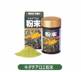 キダリアロエ 粉末