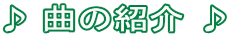  Ȃ̏Љ 