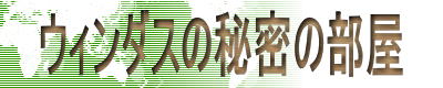 EB_X̔閧̕