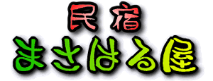 ���h�܂��͂鉮