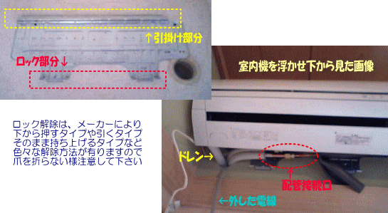 エアコン取外　特殊取外　赤塚空調設備　ポンプダウン　エアコン工事　三重県　津市　鈴鹿市　松阪市　亀山市 エアコン取付　エアコン取外　エアコン移設 ケーズデンキ　エディオン　ヤマダ電機　ジョーシン 家庭用エアコン　業務用エアコン　ハウジングエアコン　工事価格 フロンガス　コンセント　ガス漏れ