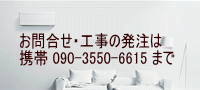 エアコン工事　三重県　津市　鈴鹿市　松阪市　亀山市 エアコン取付　エアコン取外　エアコン移設 ケーズデンキ　エディオン　ヤマダ電機　ジョーシン 家庭用エアコン　業務用エアコン　ハウジングエアコン　工事価格 フロンガス　コンセント　ガス漏れ